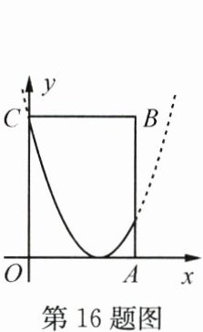 第16题图