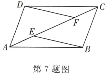 第7题图