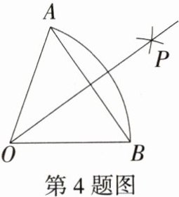 第4题图