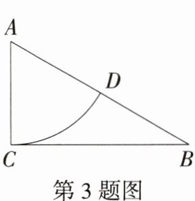 第3题图