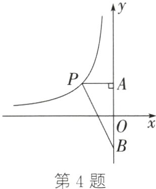 第4题