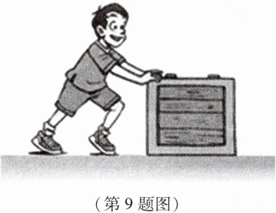 (第9题图)