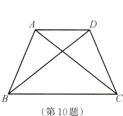 第10题