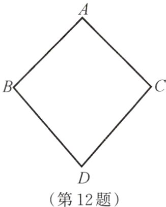 第12题