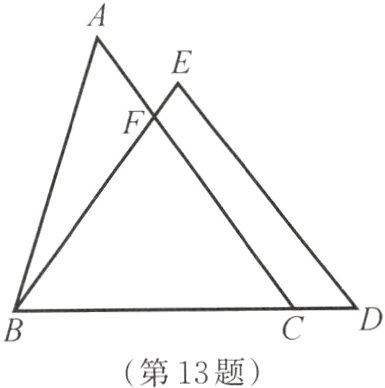 第13题