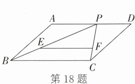 第18题