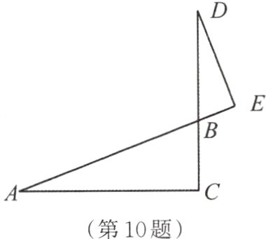 第10题