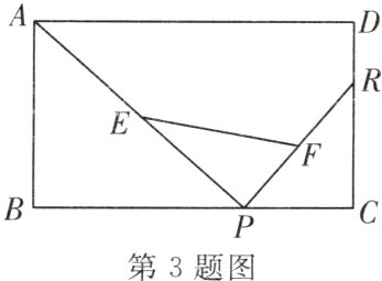 第3题图
