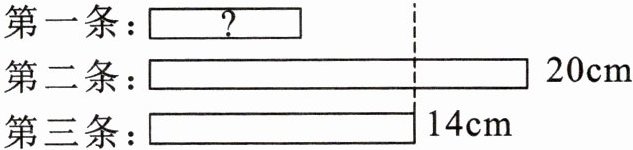 第三条14cm