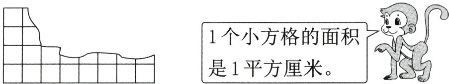 是1平方厘米