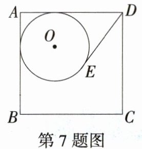 第7题图