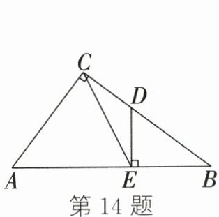 第14题