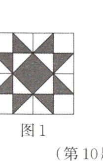 图1第10题