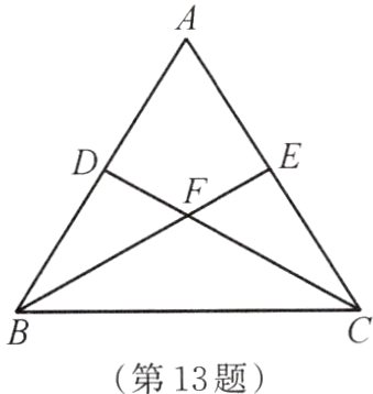 第13题