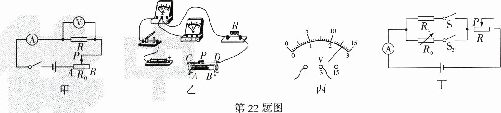 第22题图