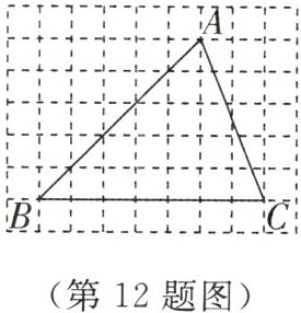 (第12题图)