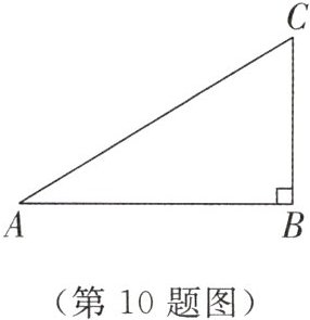 (第10题图)