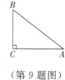 (第9题图)