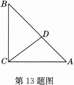 第13题图