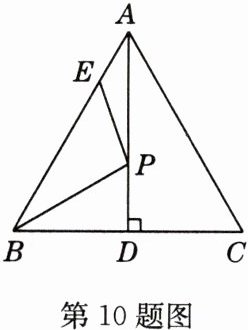 第10题图