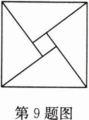 第9题图