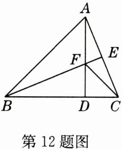 第12题图