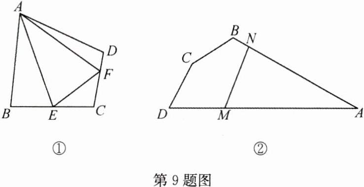第9题图