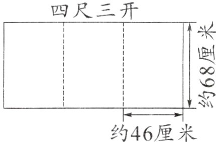 约46厘米