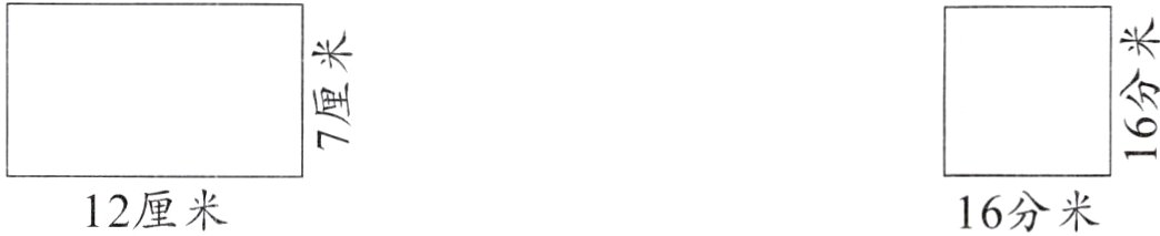 12厘米16分米