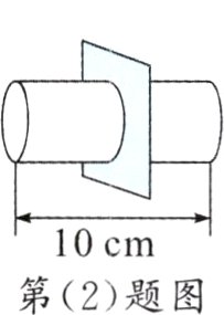 10cm第2题图