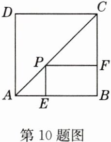 第10题图