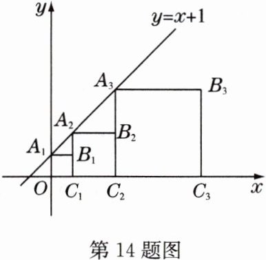 第14题图