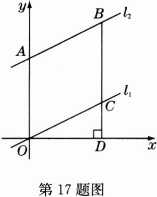 第17题图