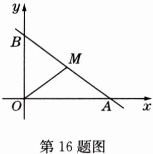 第16题图
