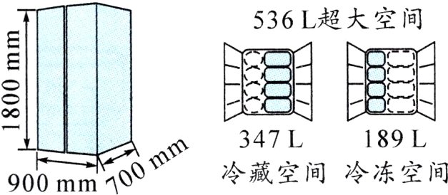 mm冷藏空间冷冻空间900mm