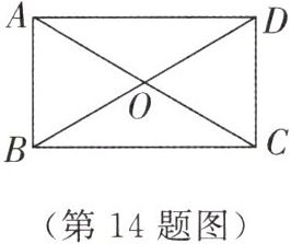 (第14题图)