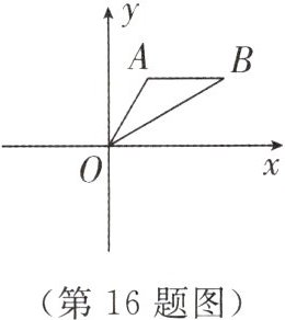 (第16题图)