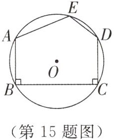 (第15题图)
