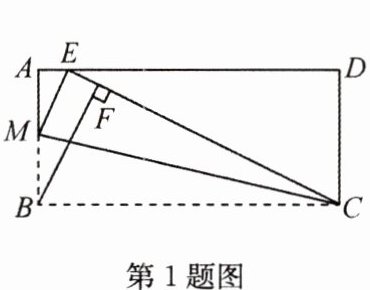 第1题图