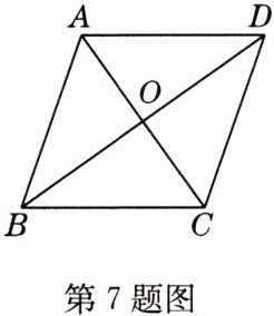 第7题图