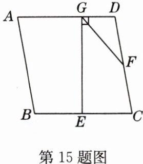 第15题图