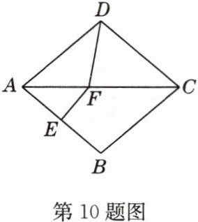 第10题图