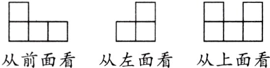 从前面看从左面看从上面看