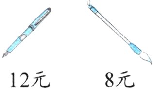 12元8元