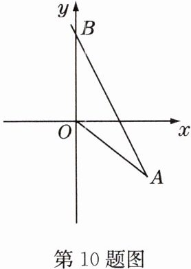 第10题图