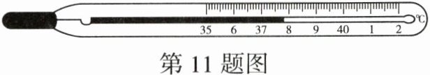 第11题图