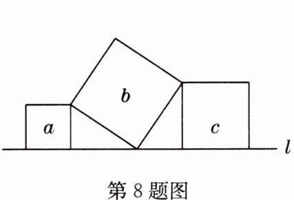 第8题图