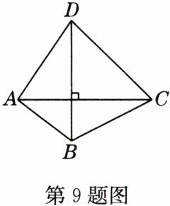 第9题图