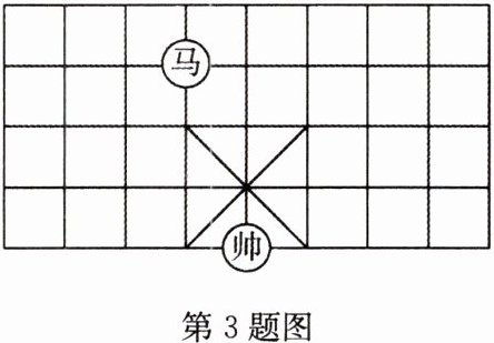 第3题图