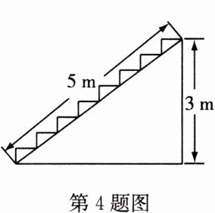 第4题图